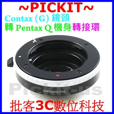 Contax G 鏡頭轉 Pentax Q P/Q Q10 Q7 Q-S1 賓得士 系統微單眼機身轉接環