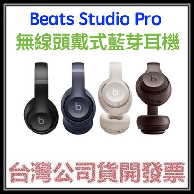 咪咪3C 開發票台灣公司貨 Beats Studio Pro 無線頭戴式 耳罩式藍芽耳機 A2924