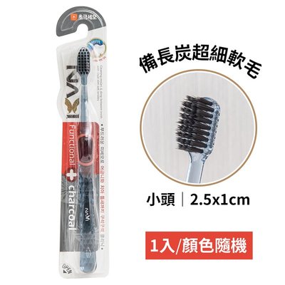 【韓國EQMaxon】NAVI SUPER 黑色備長炭超細毛消臭牙刷-1入(顏色隨機出貨)