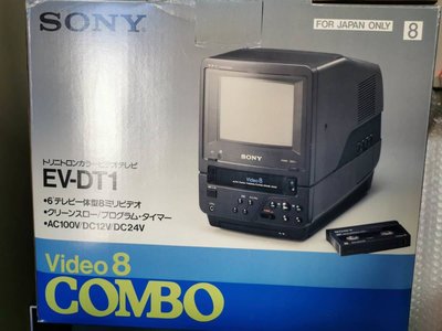 日本原裝 Sony 6吋 CRT映象管 傳統電視 ev-dt1 Video8 combo 全新品