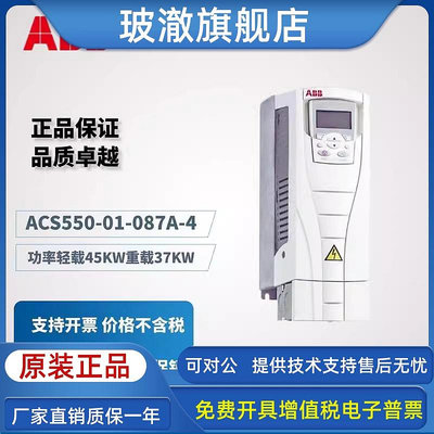 ABB變頻器ACS550-01-087A-4輕載45KW重載37KW通用型三相變頻器