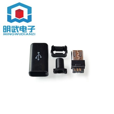 智慧手機 邁克USB插頭公頭 MICRO邁克介面5P焊線式 DIY 4件套 W3-201421[421538]