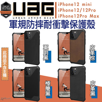 UAG 翻蓋式 極簡款 耐衝擊 防摔 保護殼 手機殼 防刮 防撞 適用於iPhone12 mini Pro Max