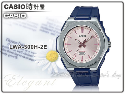 CASIO 時計屋 卡西歐手錶 LWA-300H-2E 簡約指針女錶 矽膠錶帶 100米防水 LWA-300H