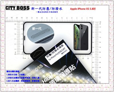 【光速出貨】CITY BOSS Apple iPhone X IX XS 奈米微創防塵聽筒 滿版2.5D玻璃全膠