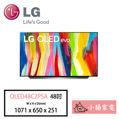 【小揚家電】LG 電視OLED48C2PSA 4K AI物聯網電視48吋【詢問享優惠】另有OLED42C2PSA