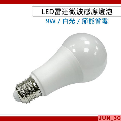 ⓄJUN-雜貨舖Ⓞ 9W 白光 LED雷達感應燈泡 LED感應燈 E27感應燈泡 LED燈泡 人體自動感應燈泡 感應燈