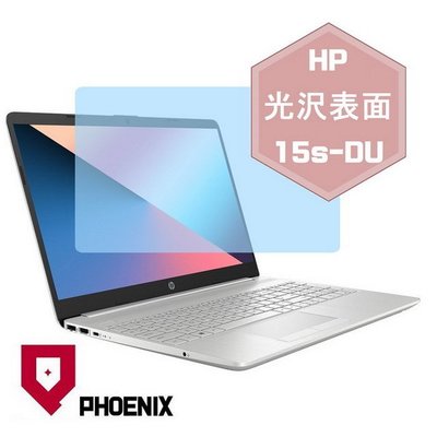 【PHOENIX】HP 15s-DU 系列 15s-du1020tx 適用 高流速 光澤亮型 螢幕保護貼 + 鍵盤保護膜