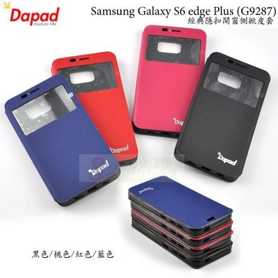 s日光通訊@DAPAD原廠 Samsung Galaxy S6 edge Plus (G9287) 經典隱扣開窗側掀皮套