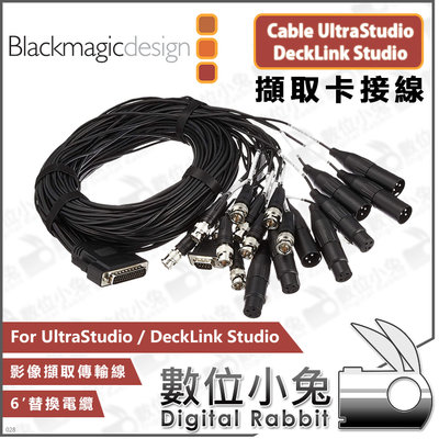 數位小兔【Blackmagic Cable UltraStudio DeckLink Studio 擷取卡接線】公司貨