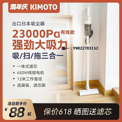 吸塵器KIMOTO吸塵器家用大吸力小型超強掃洗地吸拖一體機手持拖把二合一吸塵機