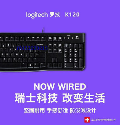 拆包羅技K120有線鍵盤筆記本臺式電腦游戲MK120鍵鼠套裝鼠標鍵盤