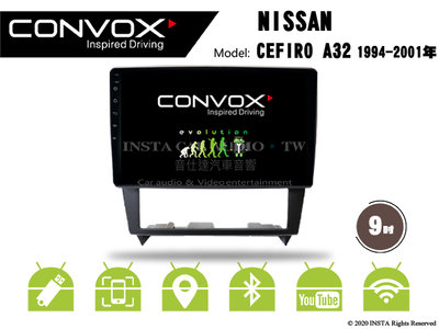 音仕達汽車音響 CONVOX 日產 CEFIRO A32 94-01年 9吋安卓機 2G+32G 8核心 4G+64G