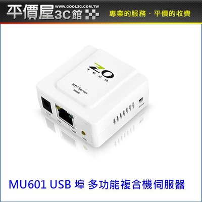 《平價屋3C》零壹 ZOT MU601 USB USB埠印表伺服器 GDI複合機USB埠 列印伺服器 印表機伺服器