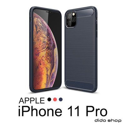 iPhone 11 Pro 5.8吋 碳纖維硅膠手機殼 保護殼(SX043)【預購】