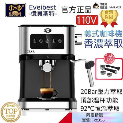 臺灣 咖啡機 意式咖啡機 泵壓咖啡機 咖啡機家用小型全半自動意式迷你蒸汽式打奶泡機一體商用高壓20Bar 110V