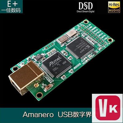 【VIKI品質保證】意大利Amanero Combo384模塊 USB數字界面同方案 DSD512 PCM384