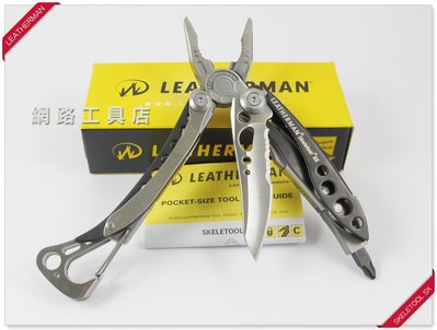 網路工具店『LEATHERMAN SKELETOOL SX 多功能工具鉗-滑雪版』(型號 831789)