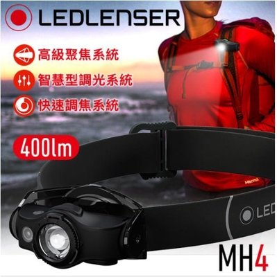 【LED Lifeway】德國 LED LENSER MH4 (升級款-磁吸充電+紅光) 400流明 專業伸縮調焦頭燈