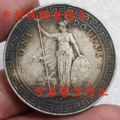 真品銀元銀幣包老純銀英國站洋1911年銀幣銀元大洋古玩古錢幣藏品~特價