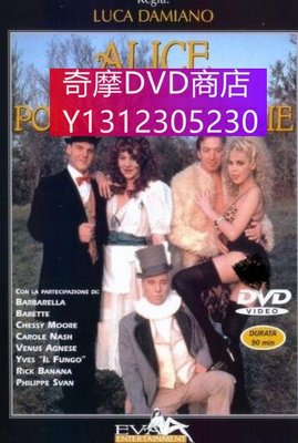 dvd 電影 愛麗絲夢遊仙境/Alice nel paese delle pornomeraviglie 1993年 主演：Carol