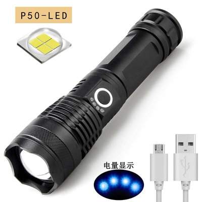 【現貨】P50手電筒USB充電帶電量顯示26650電池可伸縮調光手電筒進口爆款