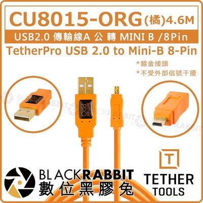 數位黑膠兔【Tether Tools CU8015-ORG USB2.0 傳輸線A公轉MINI B 8Pin】尼康 攝影