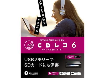 日本 IODATA CD Reco 6 播放機 音樂 簡單擷取 CD 隨身聽 Walkman 高音質【全日空】