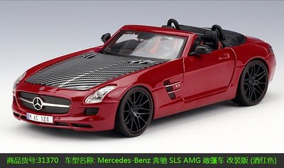 賓士 Benz LSL AMG 紅色 FF5531370 1:24 合金車 模型 預購 阿米格Amigo