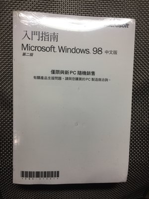 全新未拆封未註冊windows98 win98