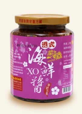 【澎湖在地味】 菊之鱻港式海鮮XO醬(分成微辣.中辣.大辣三種)~無添加菜脯