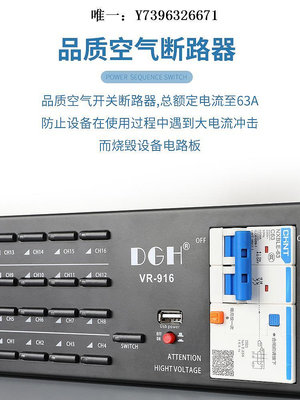詩佳影音DGH 專業8路電源時序器16路控制器插座順序管理器獨立控制帶濾波影音設備