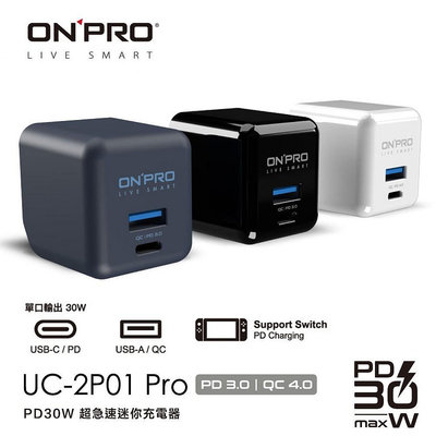 福利品 ONPRO UC-2P01 Pro 雙孔 快充 PD 30W QC 4.0 USB-C 充電器 旅充 摺疊收納[夏沫精選]