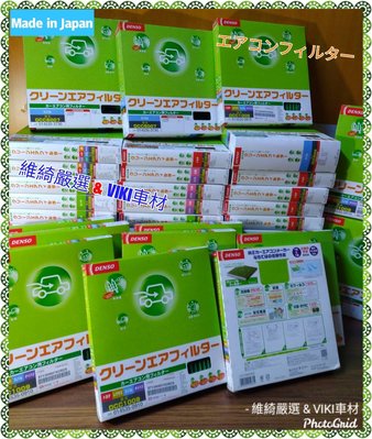 DENSO 日本原裝 FIT 三代 &amp; 二代 2008-2020適用 高效PM2.5 冷氣濾網 抗菌 活性碳 HONDA
