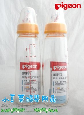 貝親 母乳實感標準玻璃奶瓶【限量】 §小豆芽§ Pigeon 貝親 母乳實感標準玻璃奶瓶 240ml