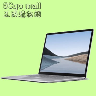 5Cgo【出清】Microsoft商務版Surface Laptop 4 13.5吋5BL-00019 I5/8G 含稅