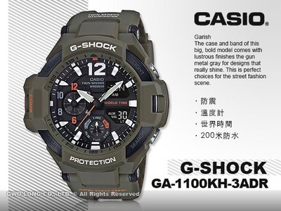 CASIO 卡西歐 手錶專賣店 G-SHOCK  GA-1100KH-3A DR男錶 雙顯錶 橡膠錶帶 耐衝擊構造