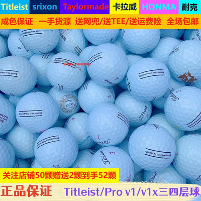 凌瑯閣-高爾夫球正品Titleist三四層球 prov1 prov1x球清倉二手高爾夫球滿300出貨