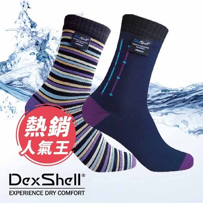 英國Dexshell ULTRA FLEX 低筒-超薄超彈性 竹炭纖維條紋防水襪 紫彩條紋/海軍藍紫