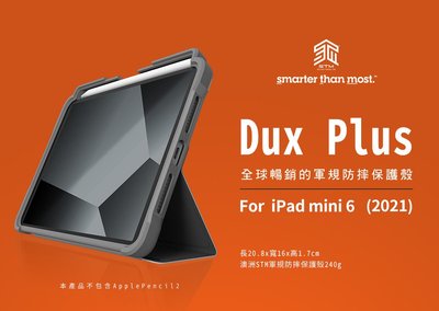 KINGCASE 澳洲 STM Dux Plus iPad mini 6 專用內建筆槽軍規防摔平板保護殼 - 黑 保護套