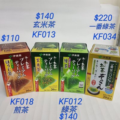 【日本進口】伊藤園~三角茶包20入綠茶$140
