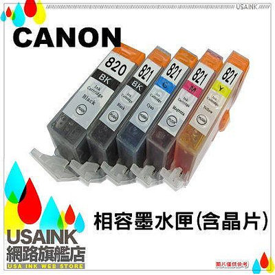 ~CANON PGI-820BK/PGI-820B 黑色相容墨水匣 IP3680/IP4680/IP4760/MP545/MP568/MP628