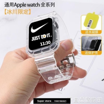 現貨適用蘋果iWatch6/SE冰川限定透明手表帶apple watch5送硅膠保護殼 YPJJ24371