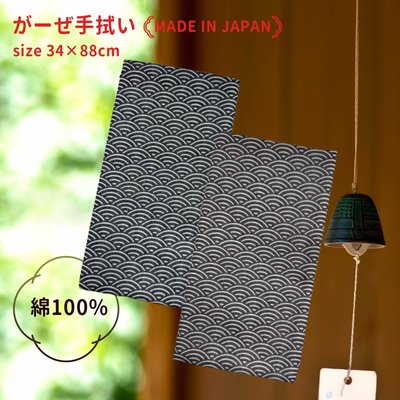 【e2life】日本製 雙層 麻紗 100%純棉 毛巾 運動巾 口水巾 青海波