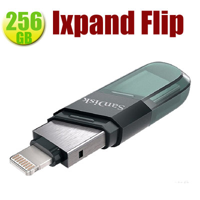 【拆封福利品】SanDisk 256GB Ixpand Flip Lightning iPhone OTG 隨身碟