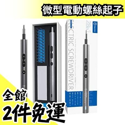 日本原裝 Kingsdun 微型電動螺絲起子 螺絲刀 電鑽 USB充電式 Type-C 精密 工具【水貨碼頭】