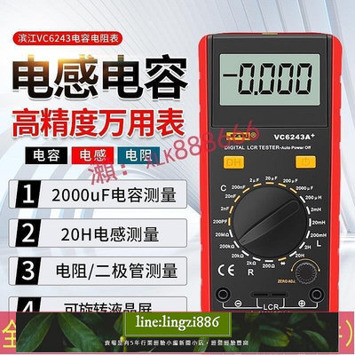 【現貨】HD贈送表筆夾  VC6243A高精度電感電容表數字VC6013A電容表背光數顯萬用表