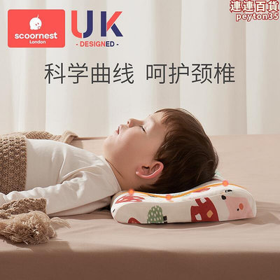 科巢兒童乳膠枕枕頭6個月以上護頸枕嬰幼兒0-3-6歲天然透氣