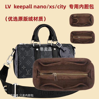 包包內膽 適用LV city keepall nano包內膽包xs內襯收納整理撐包中包25內袋