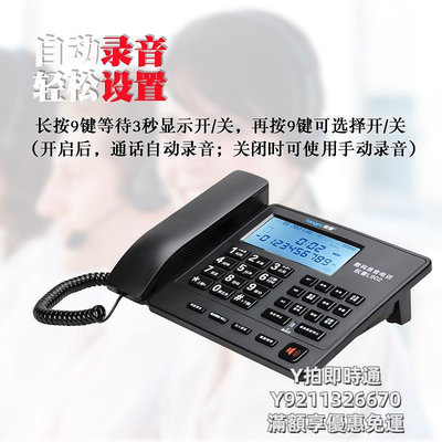 市內電話杭普L902 自動錄音固定電話機有線座式家用商務辦公話務耳機座機